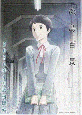 euphoria OVA 特别篇 在线观看
